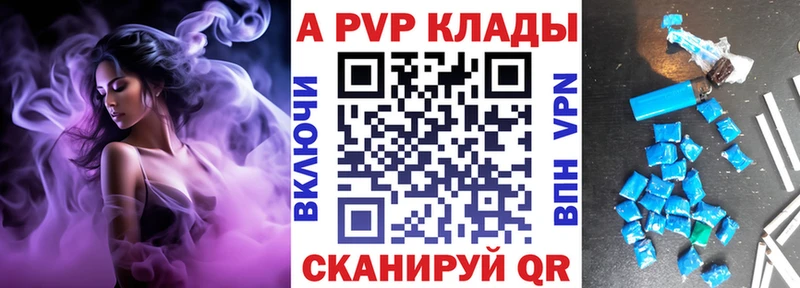 купить наркотики сайты  Тайга  А ПВП VHQ 