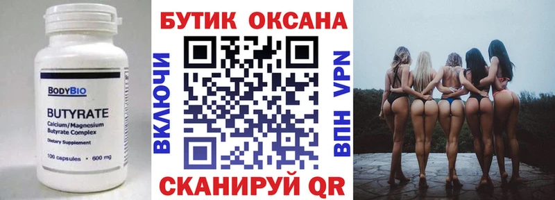 БУТИРАТ BDO  блэк спрут вход  Тайга 