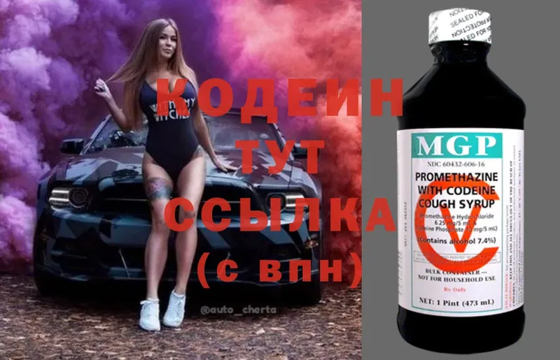 Кодеин Purple Drank Тайга