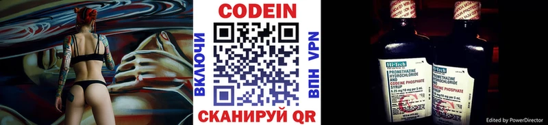 Кодеиновый сироп Lean Purple Drank Тайга