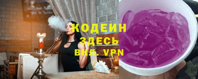 Кодеин Purple Drank  Тайга 