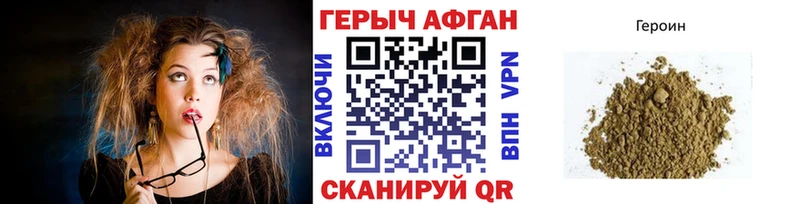 Героин белый продажа наркотиков Тайга