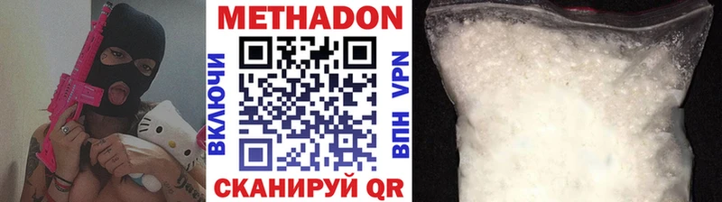Метадон methadone  Тайга 